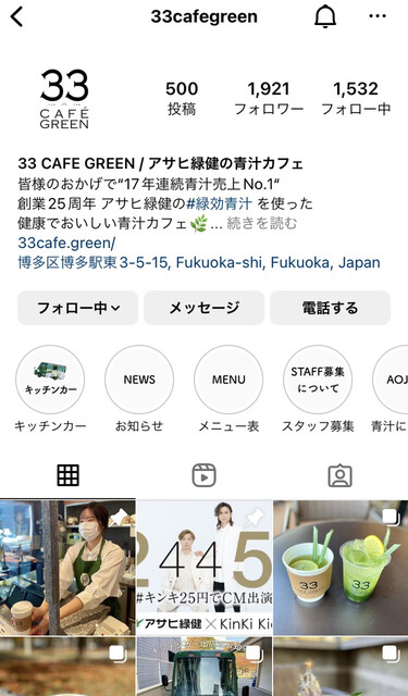 用戶對於33カフェ グリーン的評論高清圖