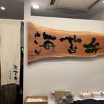 User's review image for 海苔弁 いちのや 福岡赤坂店