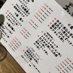 用戶對於大衆酒場 もつ焼きおとんば 御徒町店的評論圖