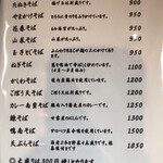 用戶對於サラセン人の麦的評論圖