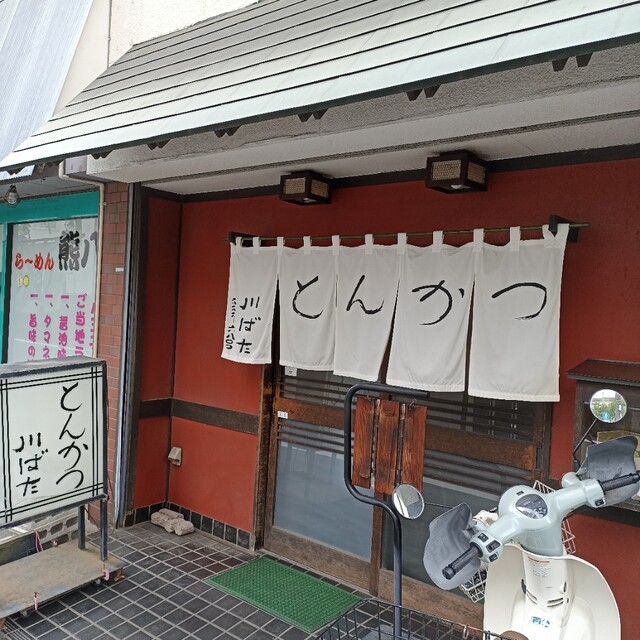 User's recommendation image for 川ばた