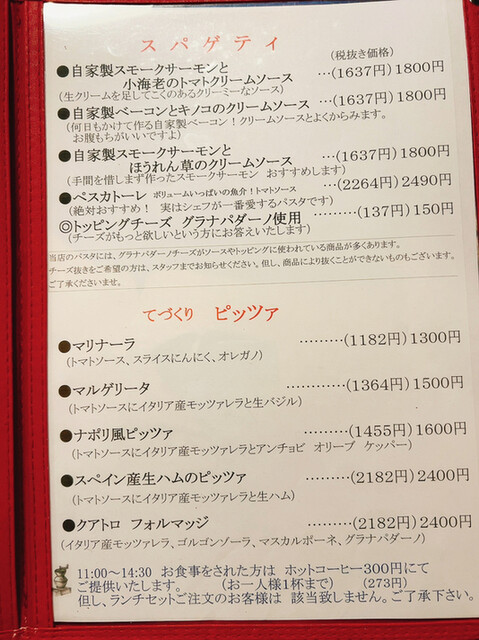 用戶對於ナッカリーノ的評論高清圖