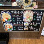 用戶對於元祖大東そば うぃまーやー的評論圖