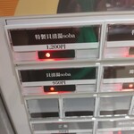 User's review image for 麺逢 KATAJIKENAI