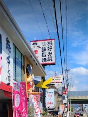 用户对于きん太 総本店的评论图