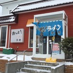 用户对于おっと！ラーメン子虎的评论图