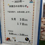 用户对于北見食品工業株式会社 直売店的评论图