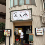User's review image for 中華美食坊 田無南口店