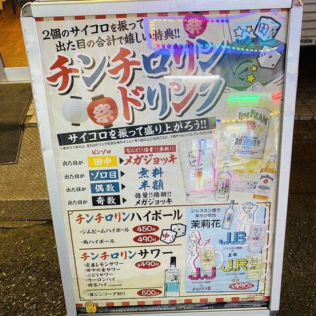 用户对于串カツ田中 新宿歌舞伎町FC店的评论高清图