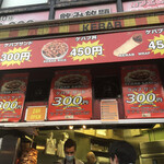 User's review image for レイスケバブ 新宿店