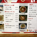 用户对于麺屋 彰的评论图