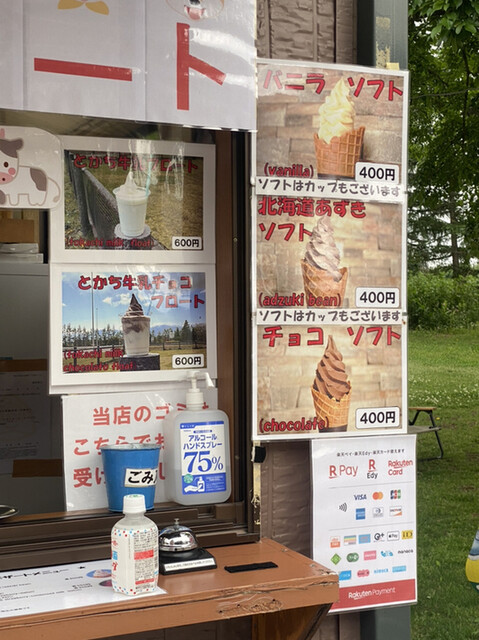 User's recommendation image for 十勝平原miniマルシェ