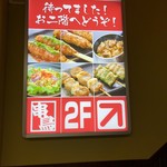 用戶對於串鳥 小樽本店的評論圖