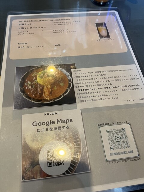 User's recommendation image for トネノカレー