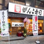用戶對於がんこ寿司 枚方店的評論圖