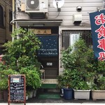 User's review image for お食事処 道楽庭