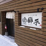 用户对于あったか弁当屋鈴平的评论图