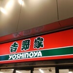 用户对于吉野家 なんばCITY南館店的评论图