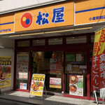 用戶對於松屋 小倉駅前店的評論圖