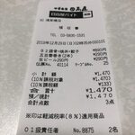 用戶對於日高屋 浅草橋店的評論圖