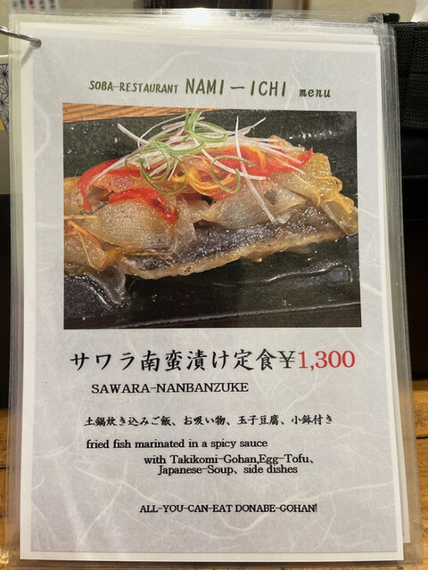 User's recommendation image for 手打ちそば なみ一