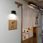 User's review image for 麺や小とり東梅田