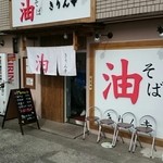用戶對於きりん寺 河内天美駅前店的評論圖