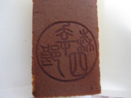 User's review image for 森幸四郎 西武池袋店
