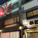 User's review image for かに道楽 堺店