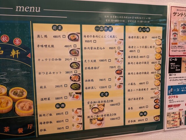 用戶對於一品軒的評論高清圖