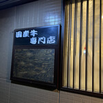 User's review image for 和田