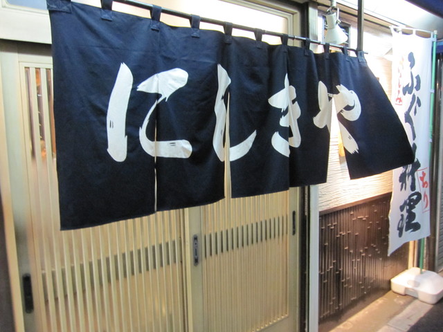 User's recommendation image for にしきや