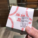 User's review image for 551蓬莱 南海なんば駅
