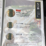 用戶對於博多もつ鍋おおやま 梅田茶屋町的評論圖