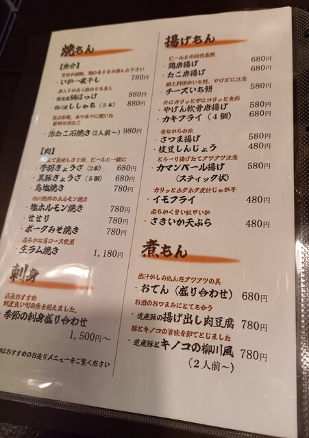 用户对于味処 北國屋的评论高清图