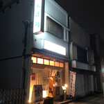 用戶對於金太楼鮨 錦糸町店的評論圖