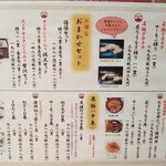 用戶對於黒門すし酒場 花神総本店的評論圖