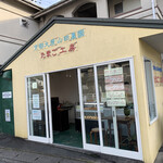 用户对于京都大原山田農園たまご工房的评论图