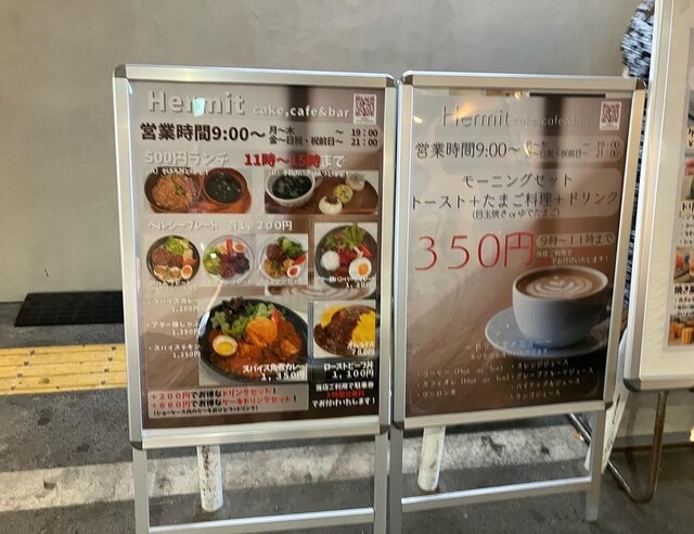 User's recommendation image for Hermit