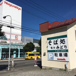 用户对于そば処　味のみどり的评论图