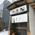 用戶對於蕎麦＆CAFE やまだ的評論圖