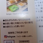 用戶對於いなり寿司 神田明神下 みやび的評論圖