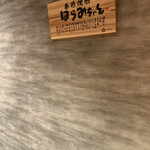 用戶對於本格焼肉はらみちゃん的評論圖