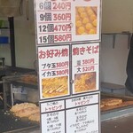 用戶對於やっ家的評論圖