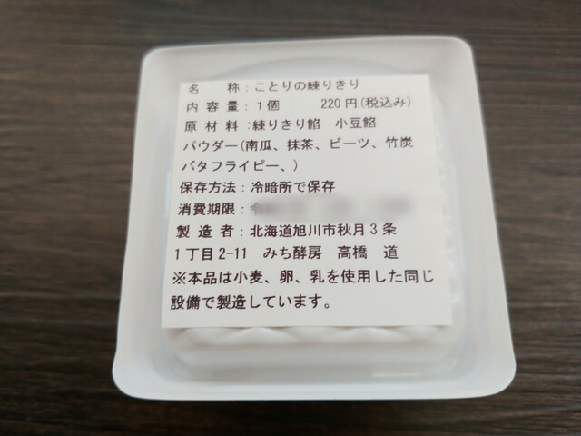 用户对于みち酵房的评论高清图