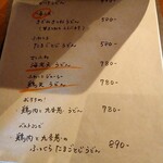 User's review image for うどんとお酒 おとなりさん。