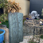 用户对于松井酒造的评论图