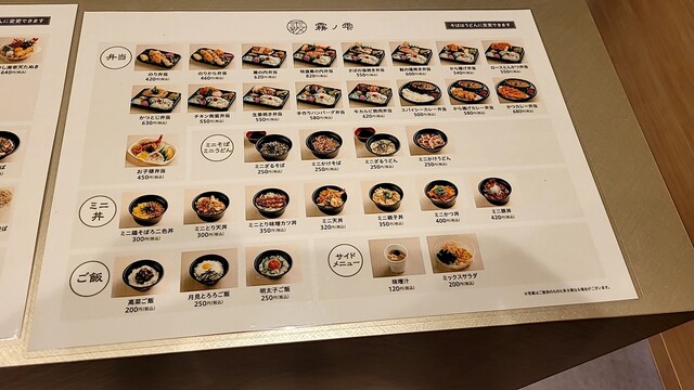 用户对于弁当屋 霧の雫的评论高清图