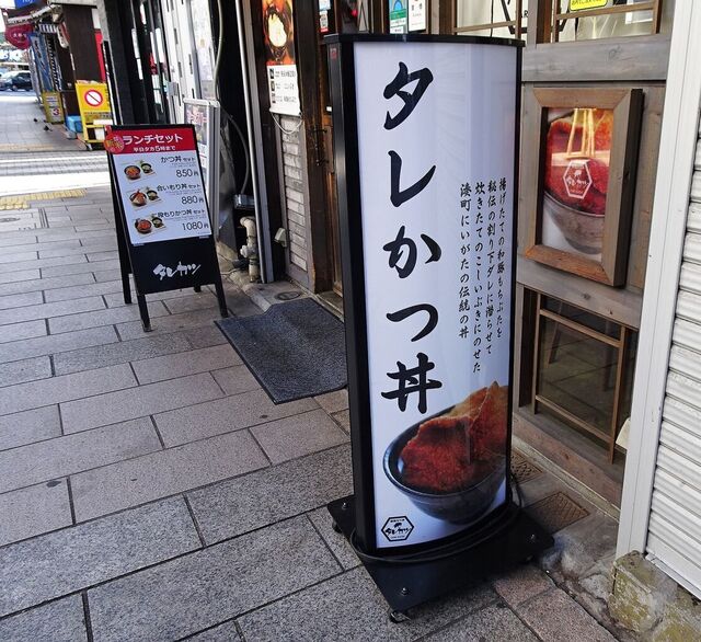 用户对于新潟カツ丼 タレカツ 神保町すずらん通り店的评论高清图