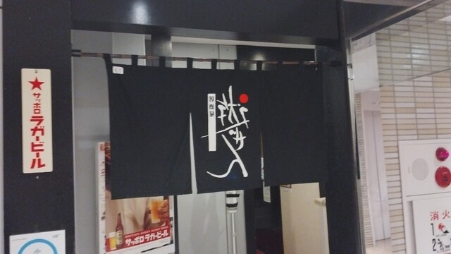 用户对于居酒屋 遊ぜん的评论高清图